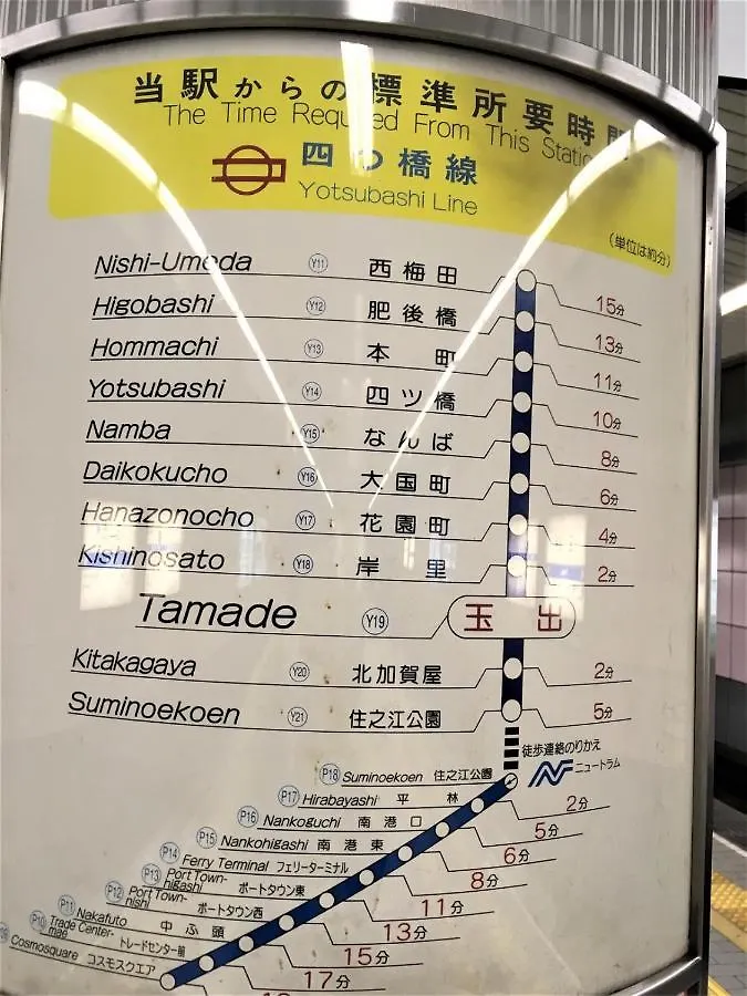 大阪市玉出105 Wifi付 玉出駅から徒歩2分 地下鉄難波迄8分アパートメント 日本
